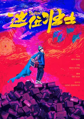 丰满系列